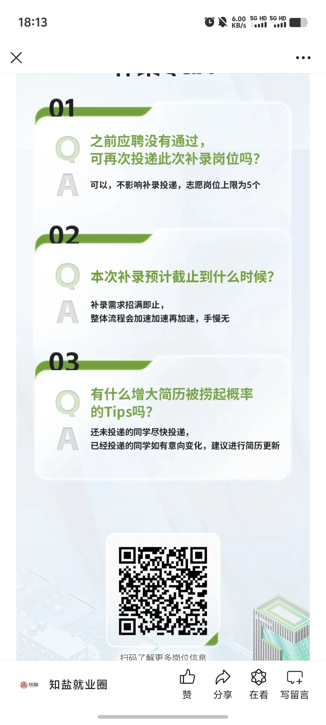 行业龙头标杆企业，抓紧机会！