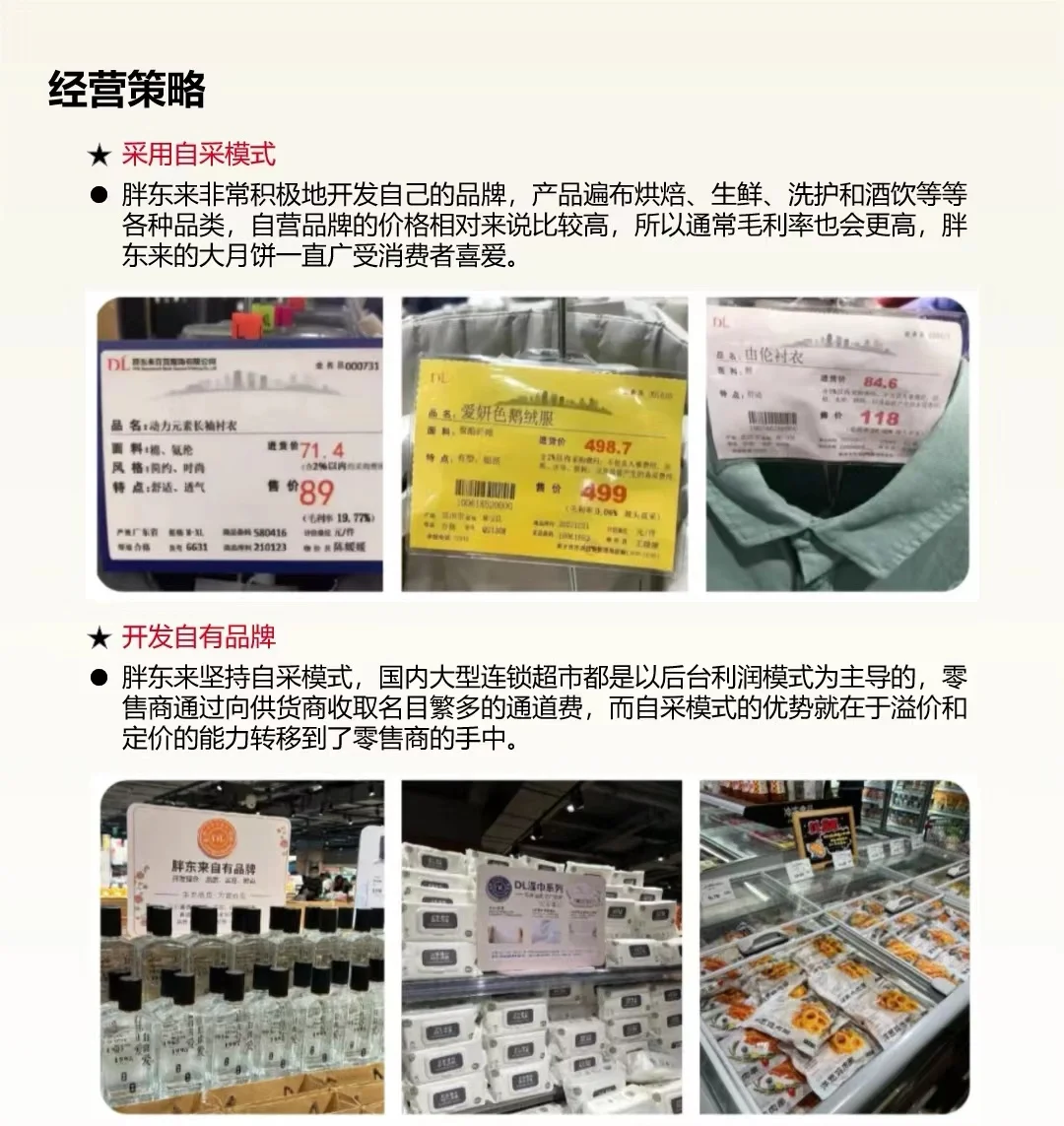 欢迎各位老板来学习胖东来文化