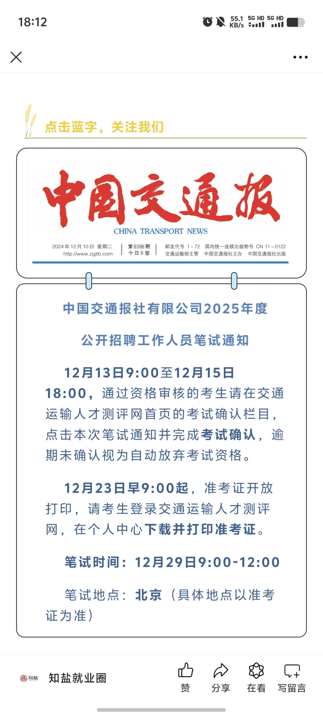 行业龙头标杆企业，抓紧机会！