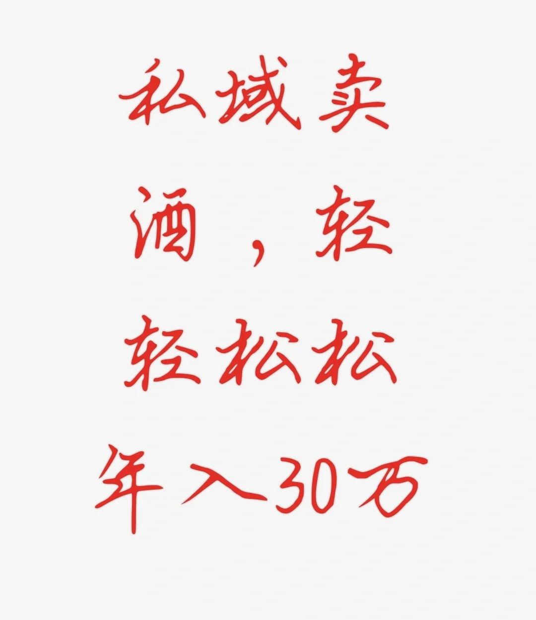 白酒行业真的赚钱吗