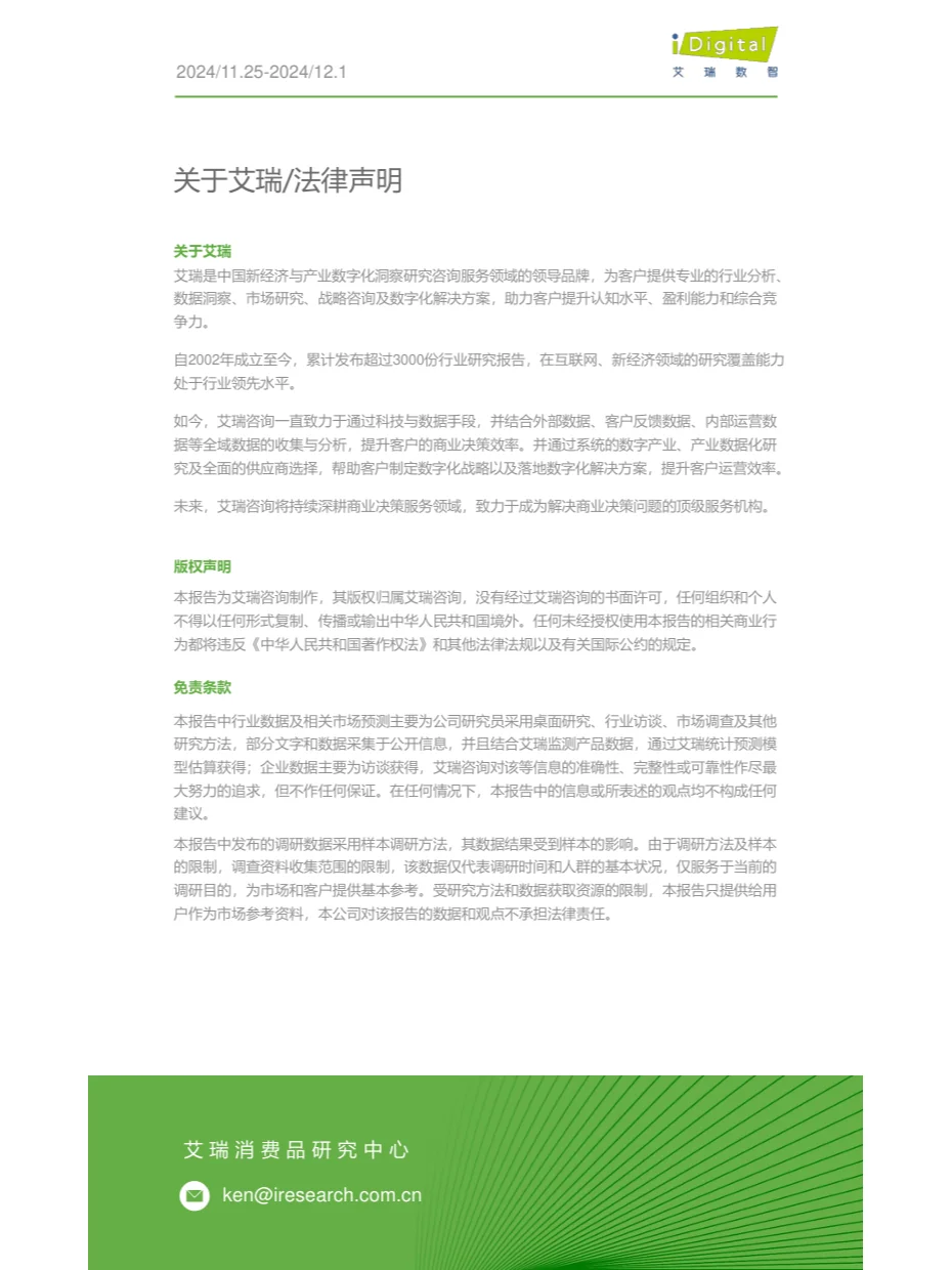 酒行业周度市场观察第49周