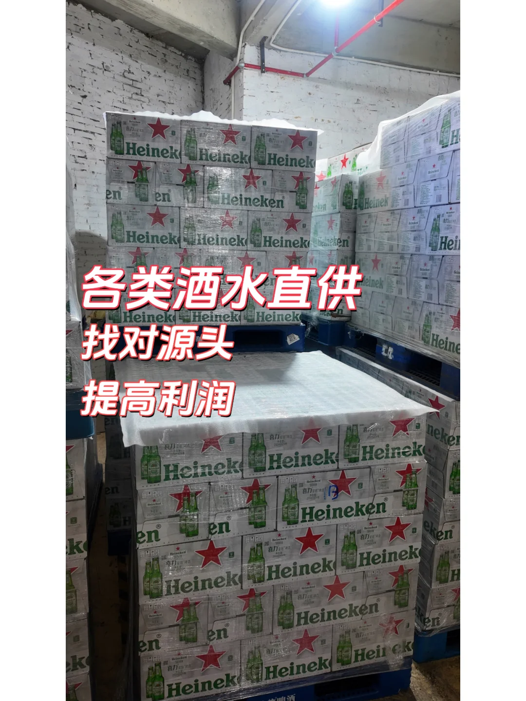 关于酒水进价内幕秘密！我来揭开！！