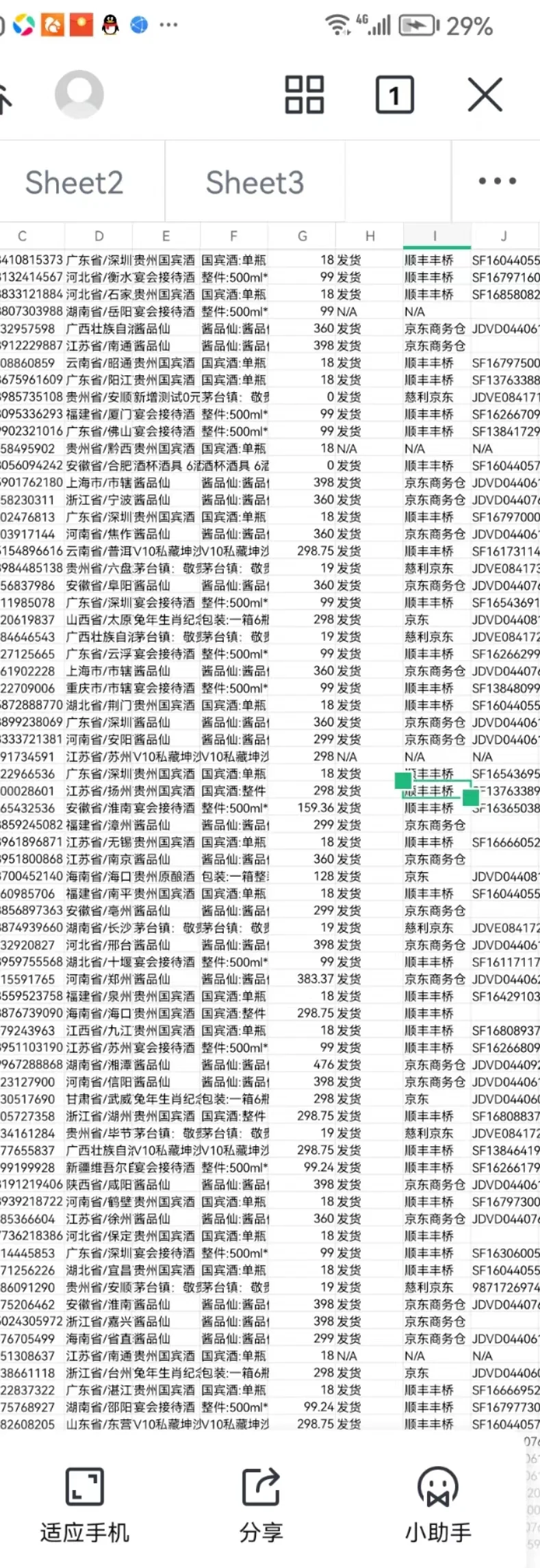 白酒最好获客方式