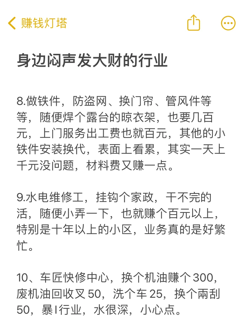 ?你可能不知道的暴利行业?