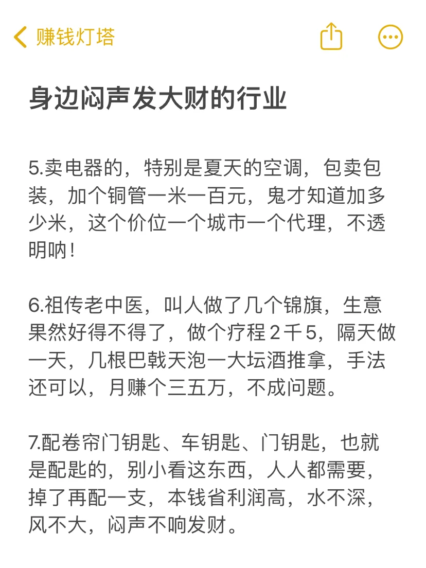 ?你可能不知道的暴利行业?