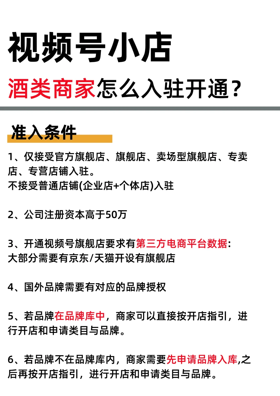 怎么在视频号卖酒水？看完这篇你就懂了