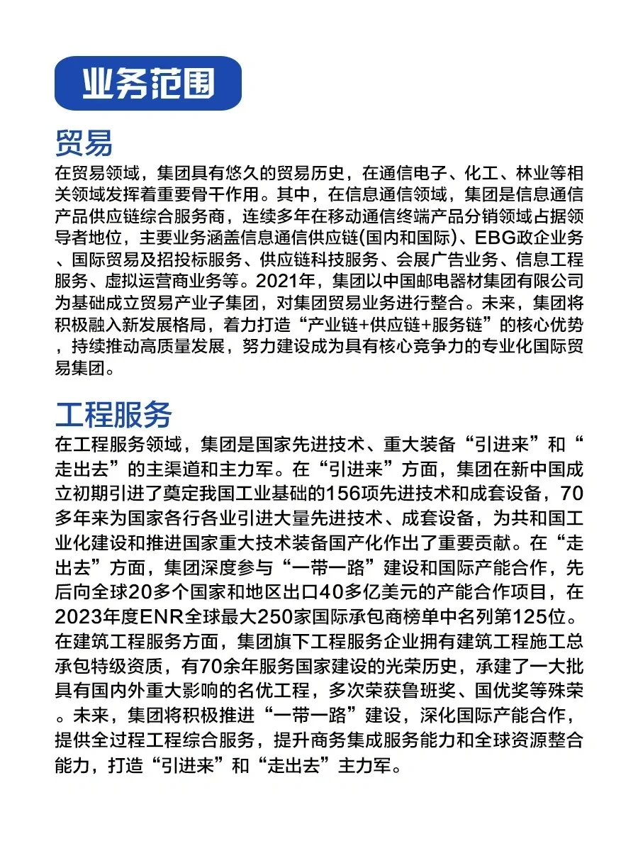通用技术集团，带你快速了解！