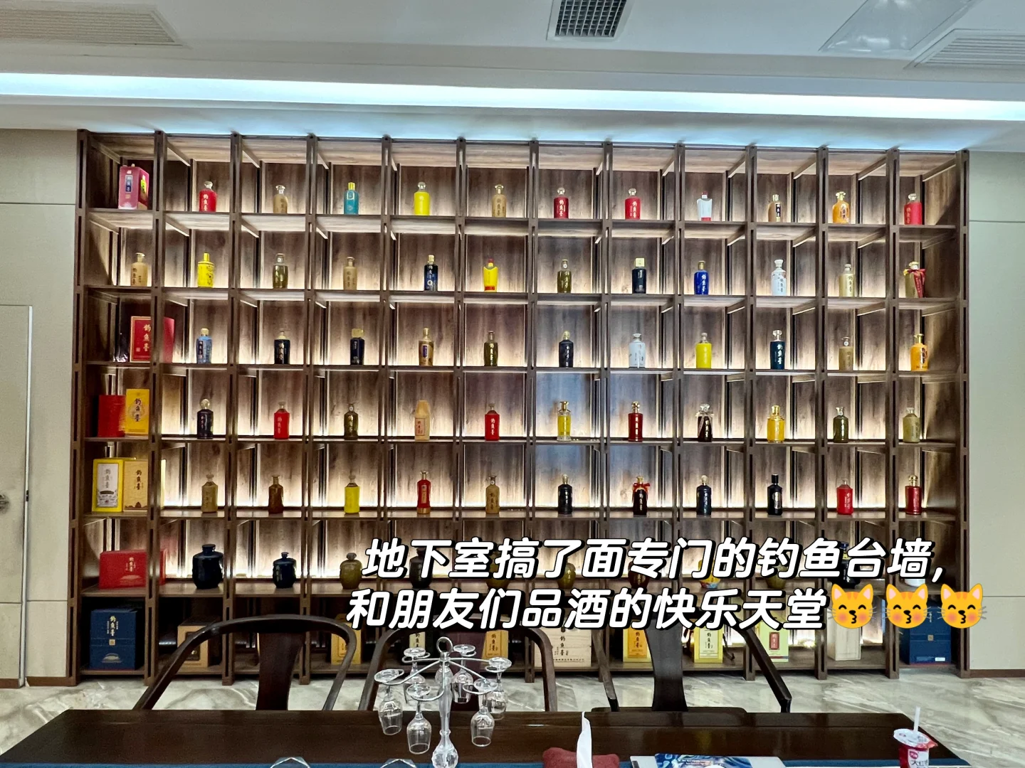 可以看看你家酒柜吗？