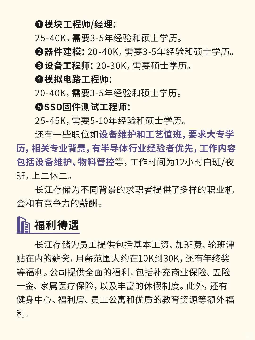 【材料就业】材料行业秋招最强龙头企业盘点