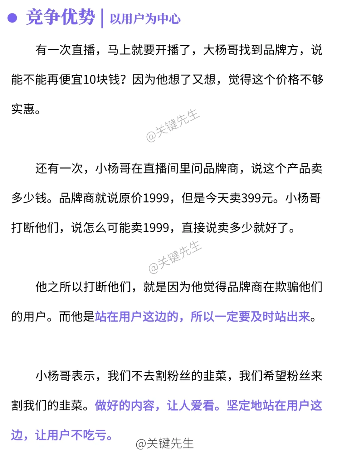 一天吃透一家龙头公司 NO.6 三只羊集团