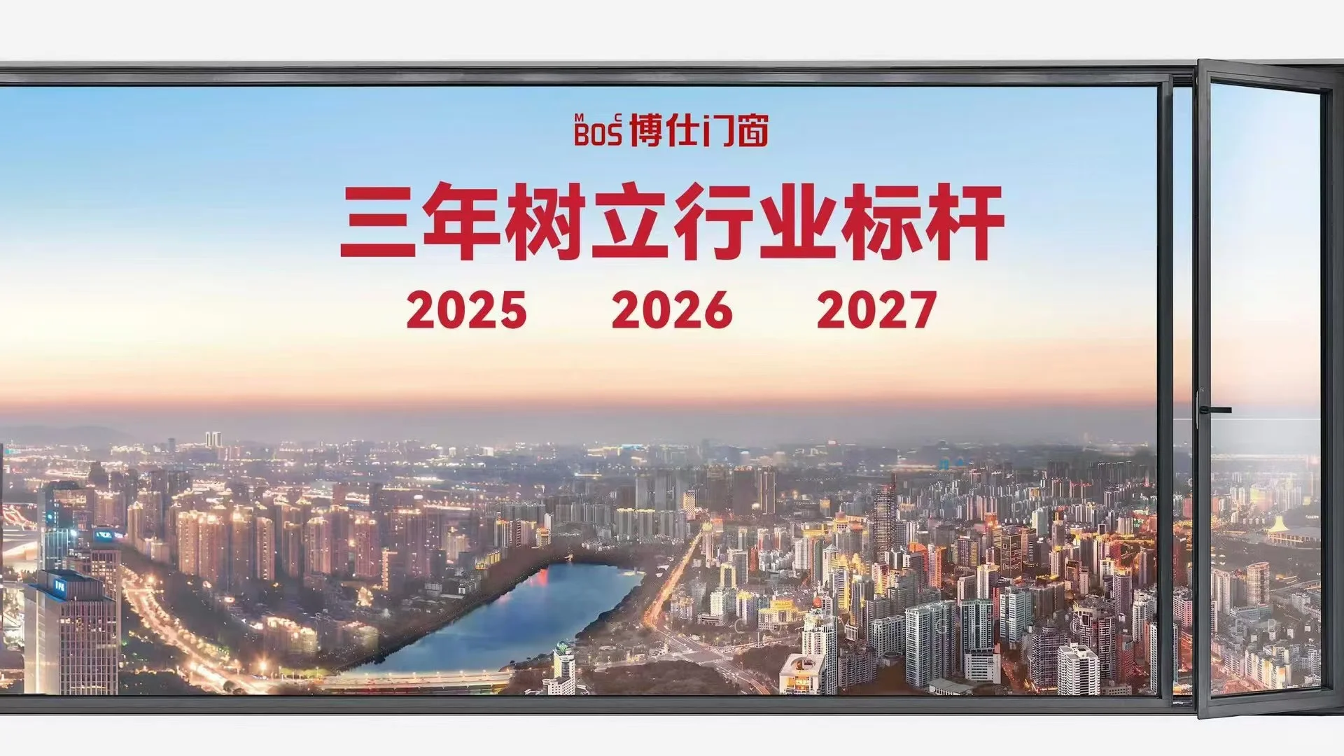 为博仕门窗点赞?
