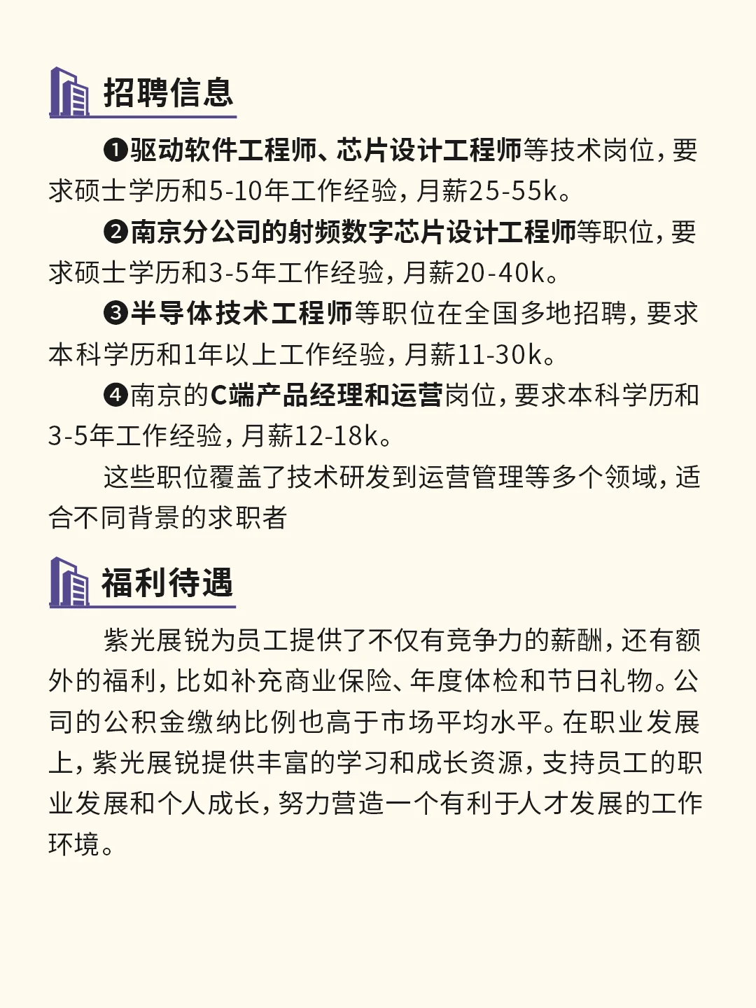 【材料就业】材料行业秋招最强龙头企业盘点