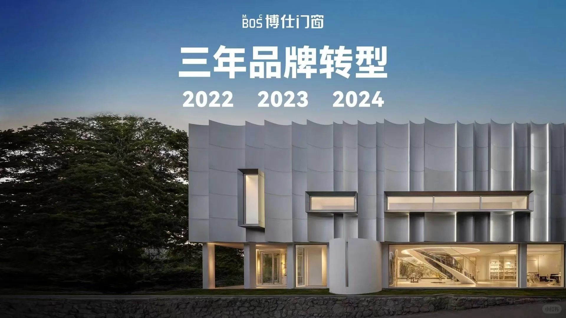 为博仕门窗点赞?