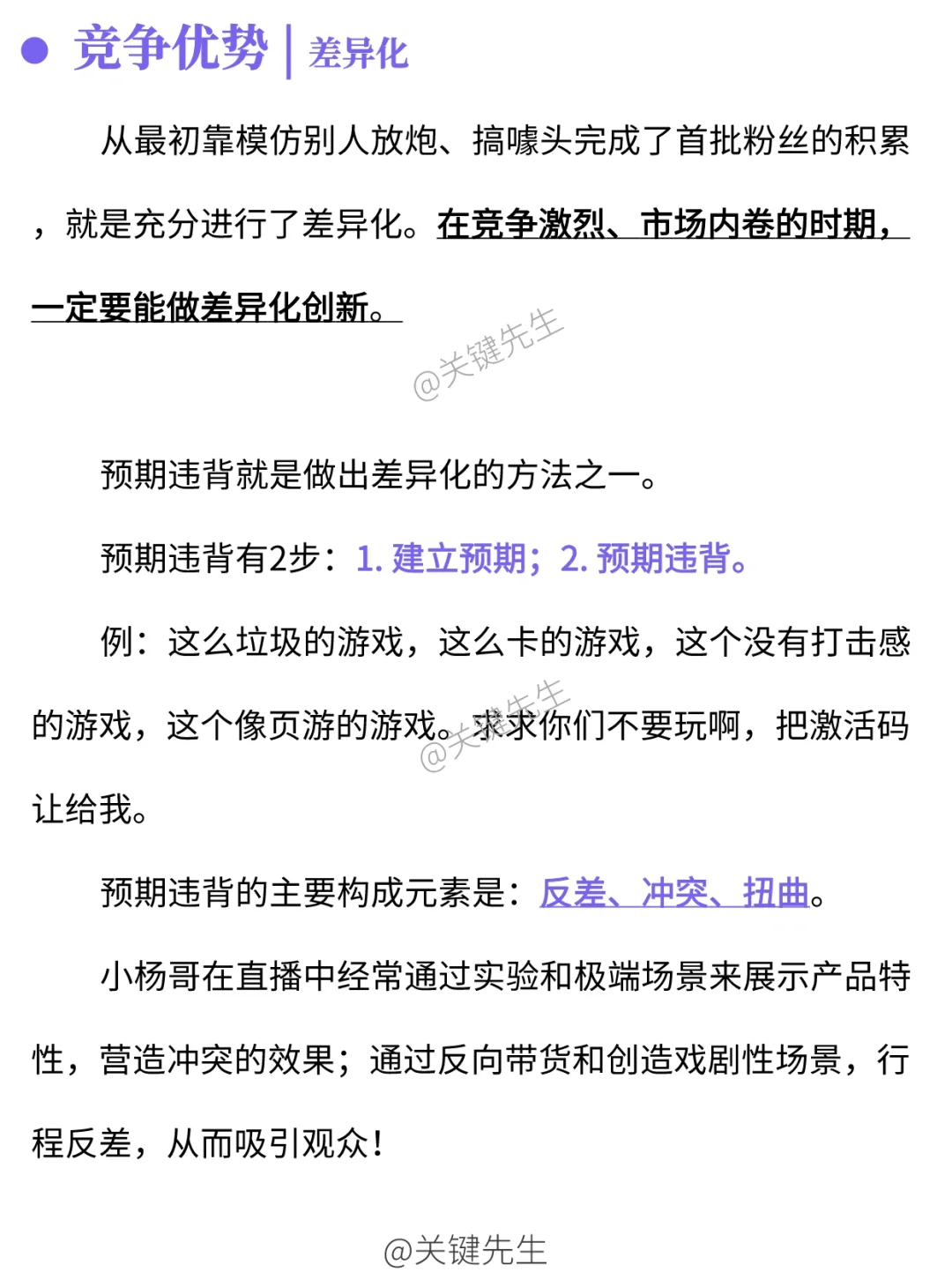 一天吃透一家龙头公司 NO.6 三只羊集团