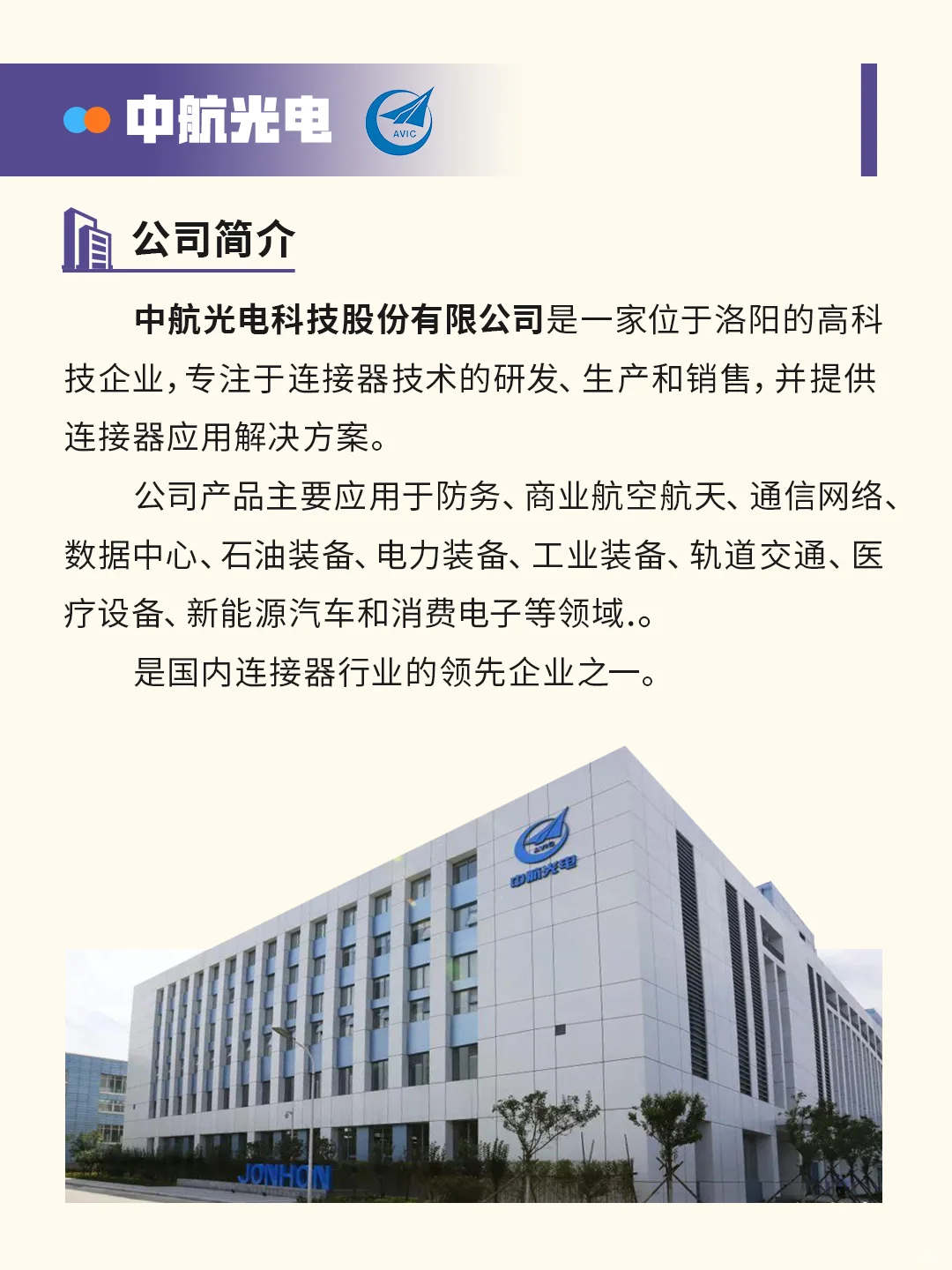 【材料就业】材料行业秋招最强龙头企业盘点