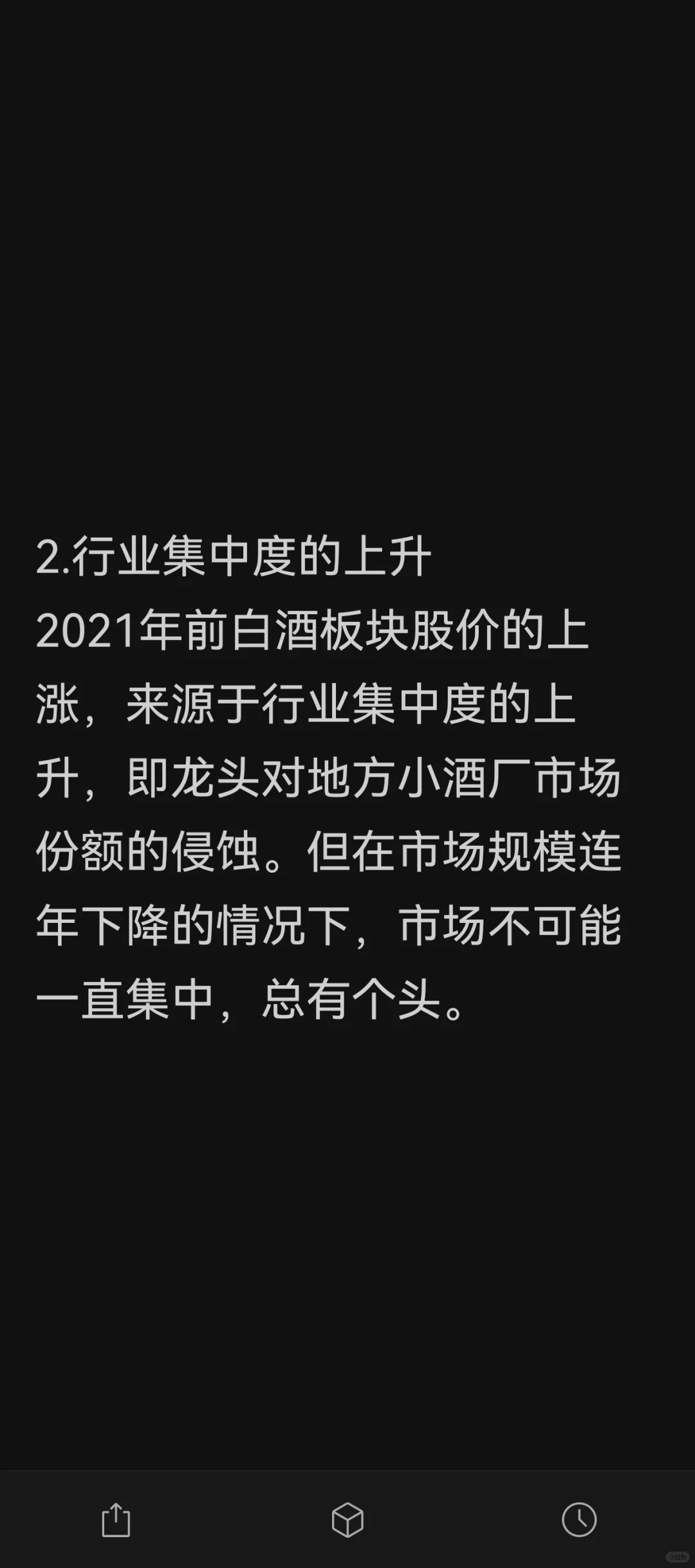 白酒还值不值得投资？