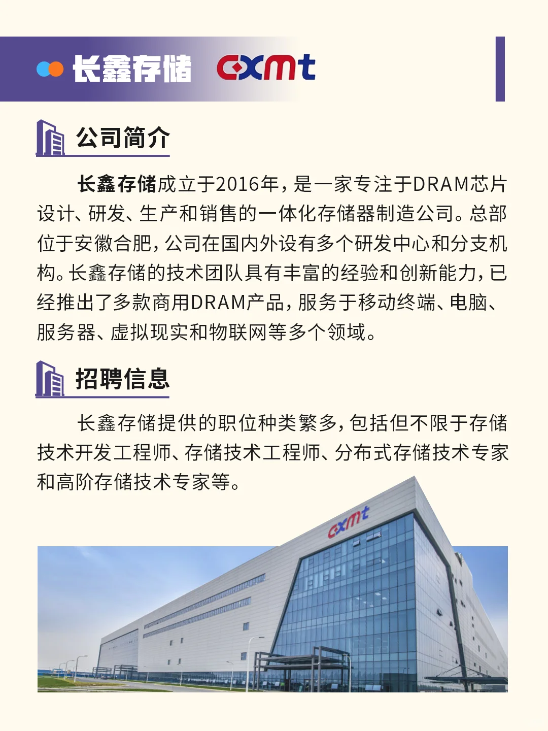 【材料就业】材料行业秋招最强龙头企业盘点