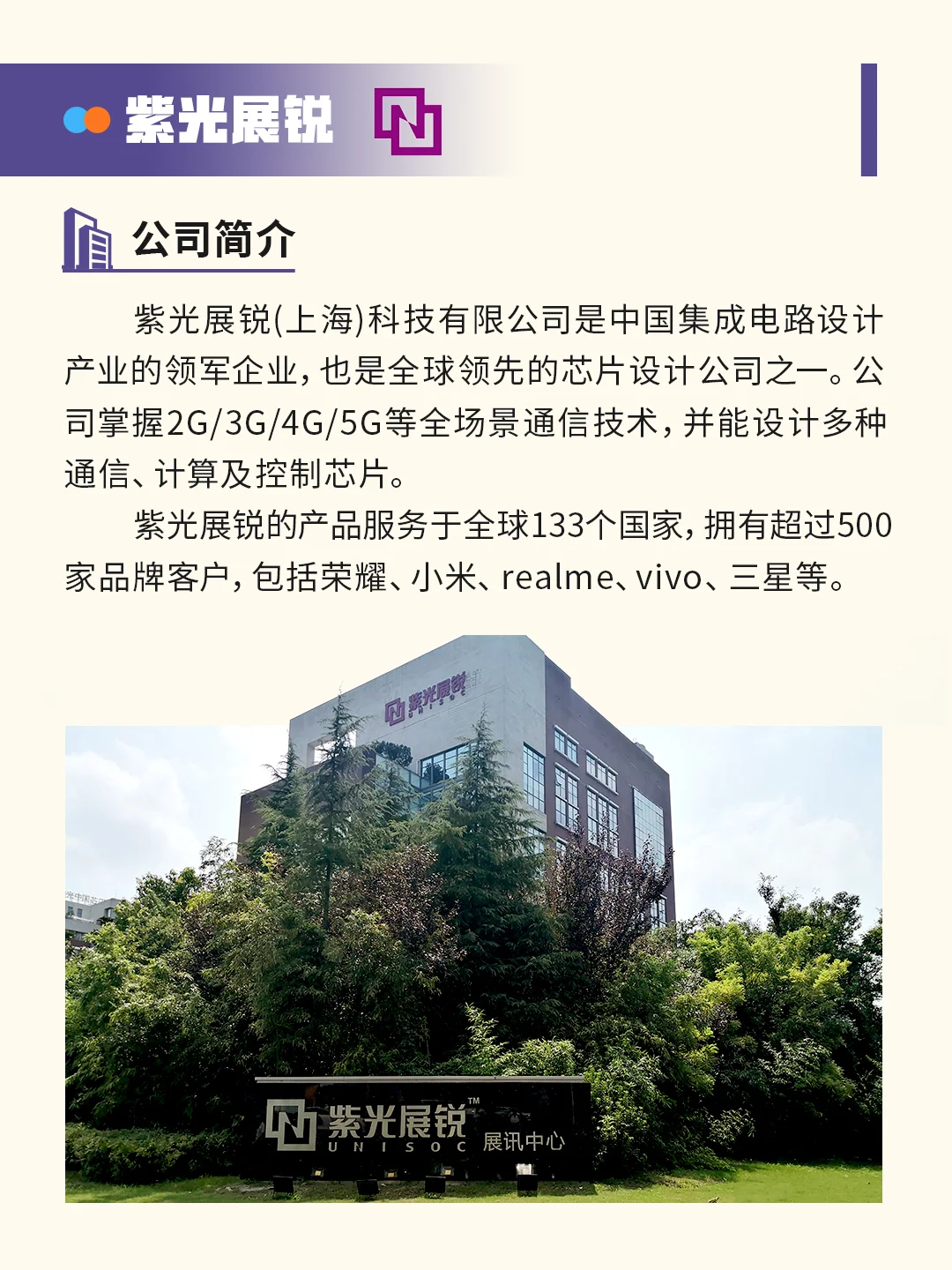 【材料就业】材料行业秋招最强龙头企业盘点