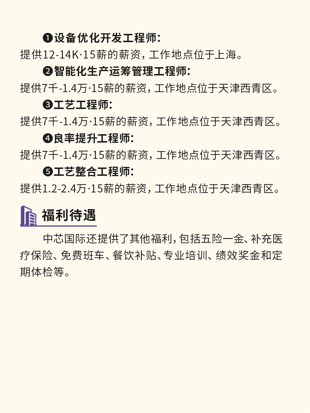 【材料就业】材料行业秋招最强龙头企业盘点
