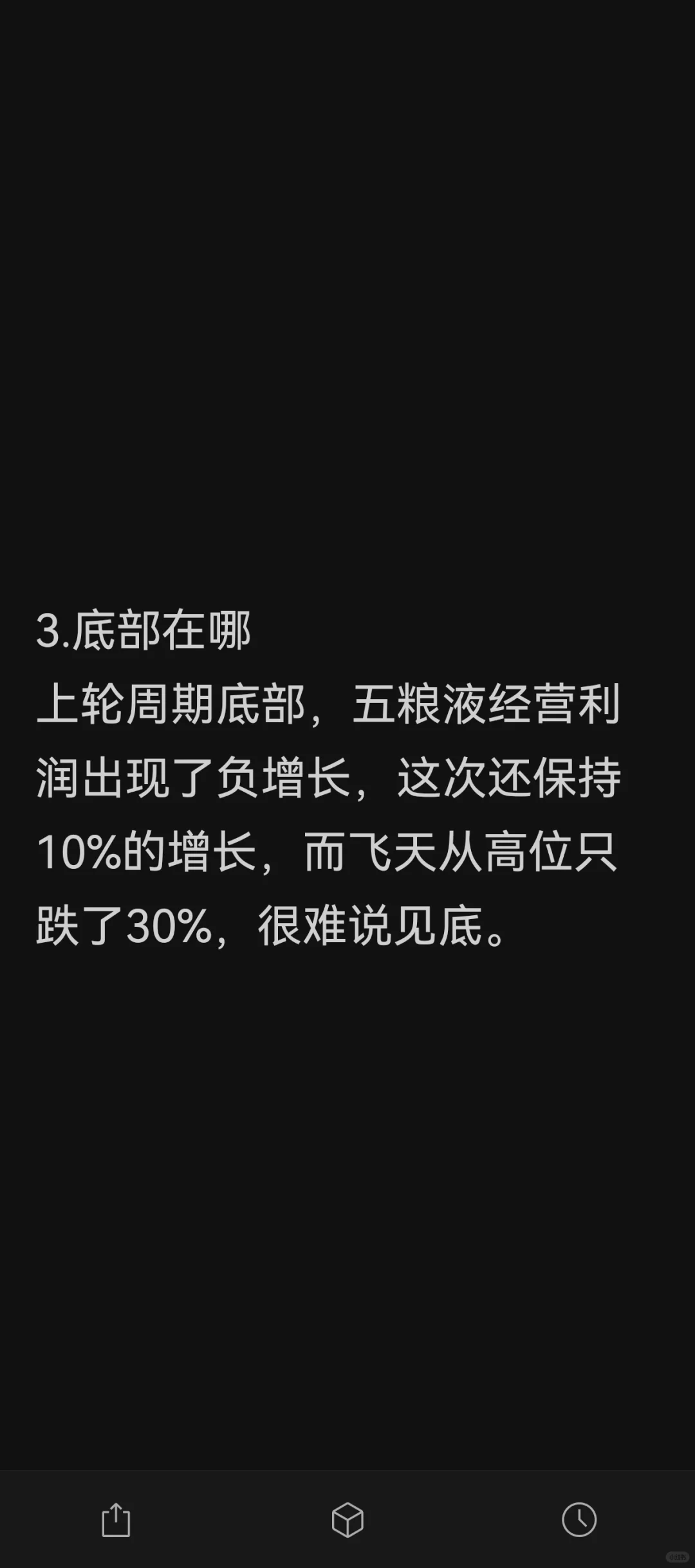 白酒还值不值得投资？