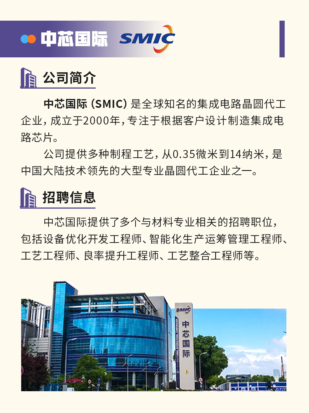 【材料就业】材料行业秋招最强龙头企业盘点