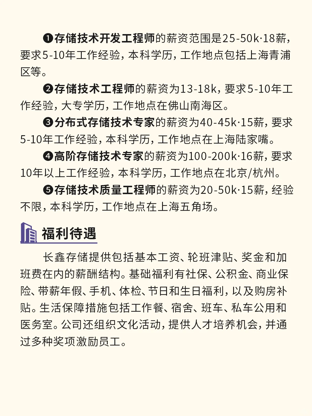 【材料就业】材料行业秋招最强龙头企业盘点