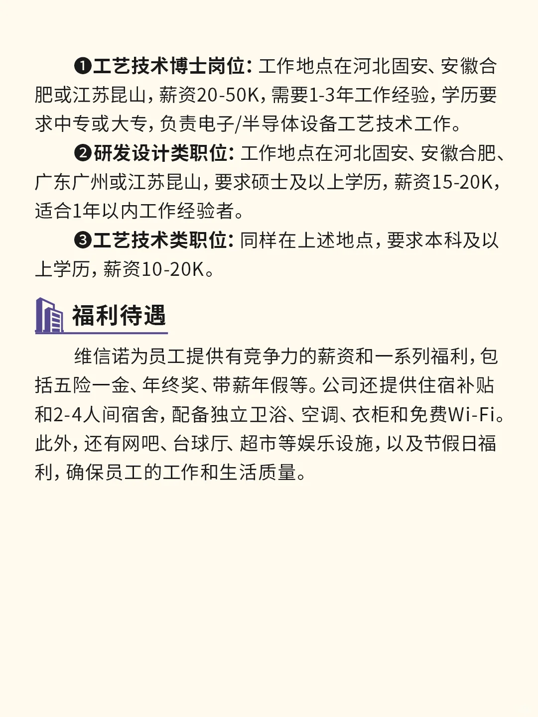 【材料就业】材料行业秋招最强龙头企业盘点