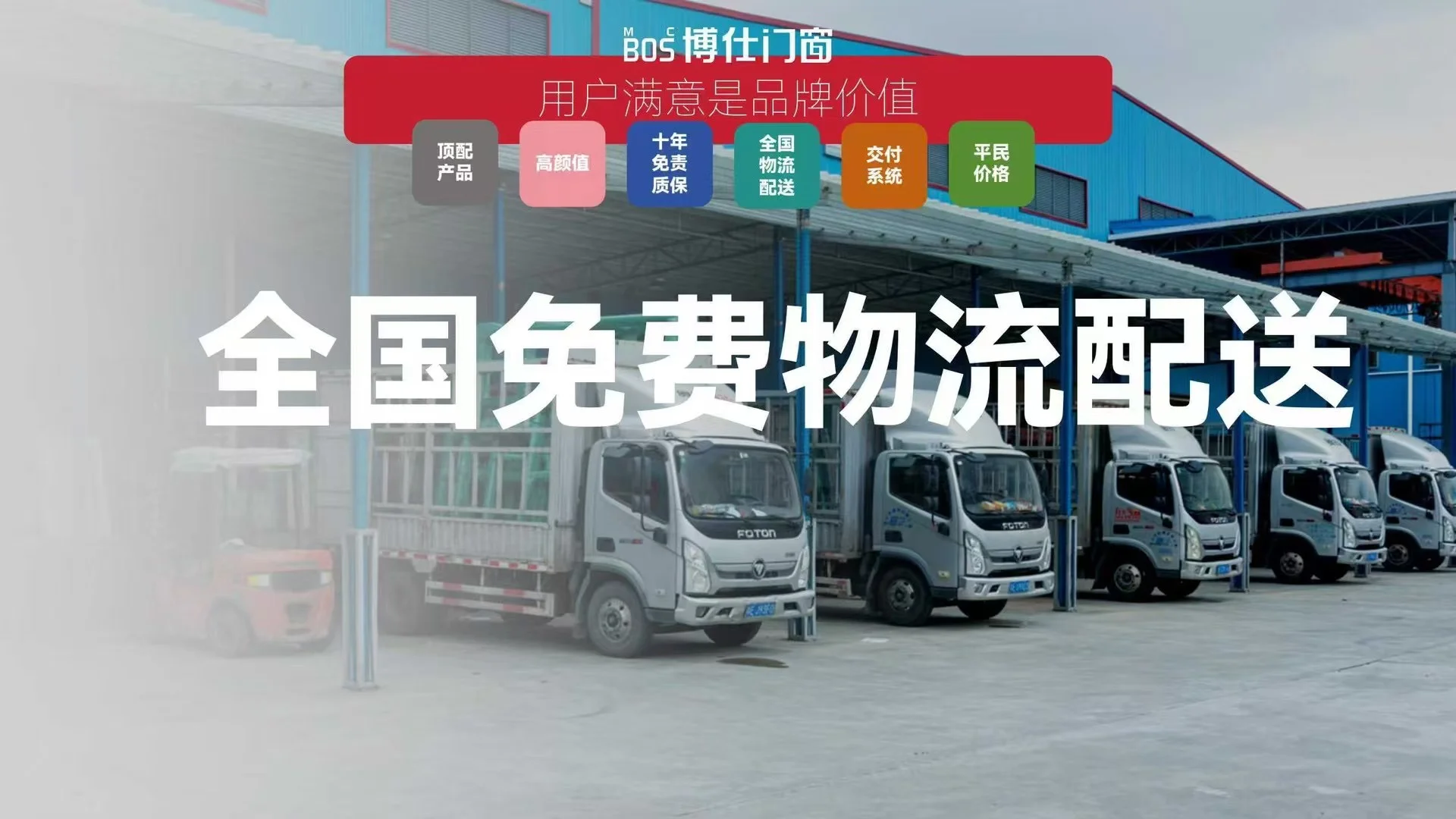 为博仕门窗点赞?
