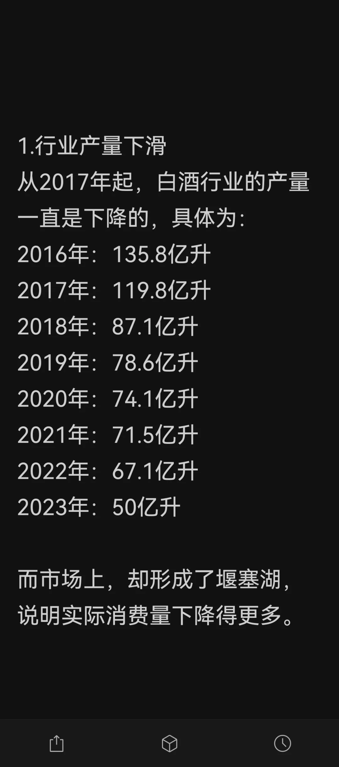白酒还值不值得投资？