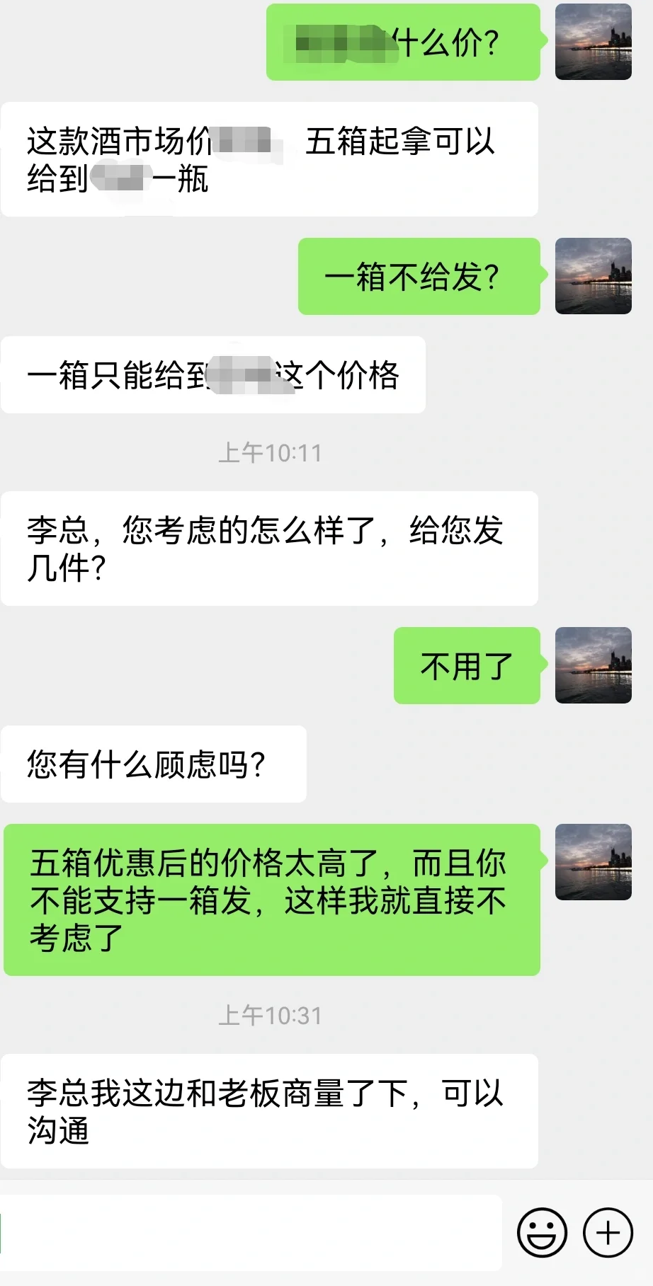 白酒创业第二十天-又是选品的一天