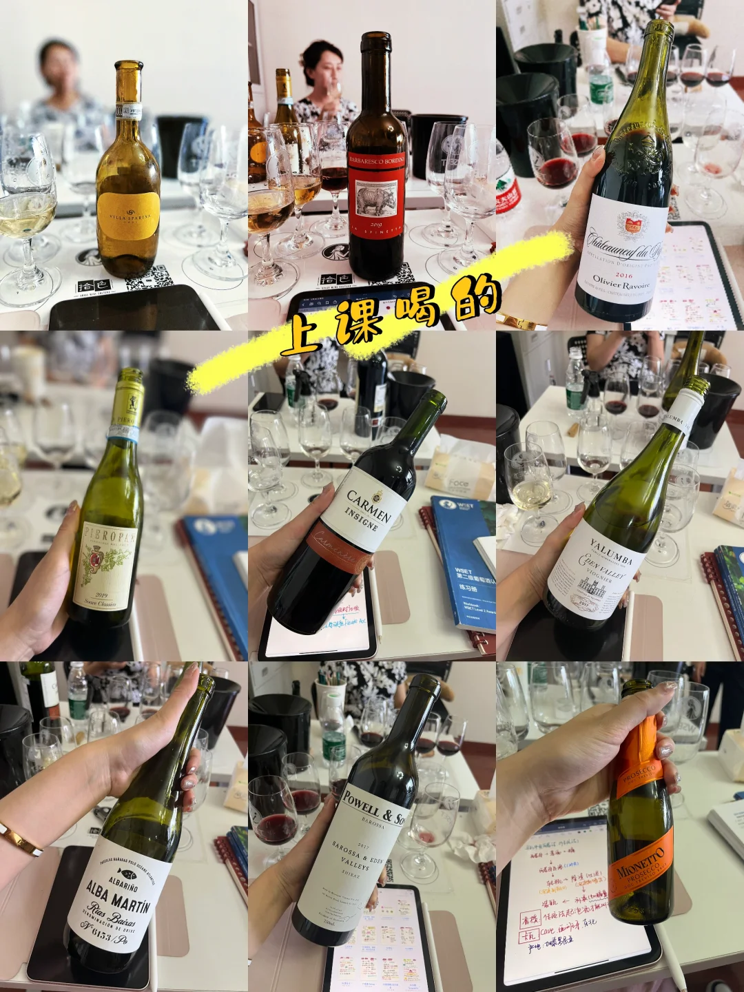 WSET二级品酒师?我们一起持证喝酒吧?