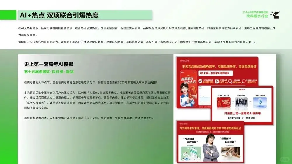 饮料酒水行业发展