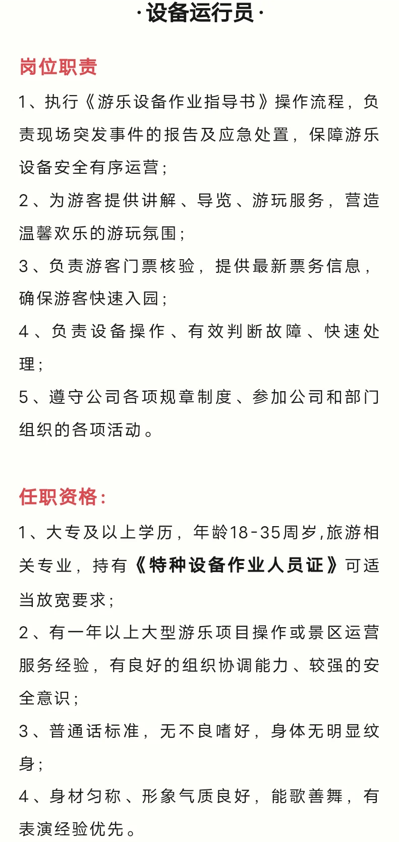 旅游国企：每天一个旅游管理大学生毕业出路