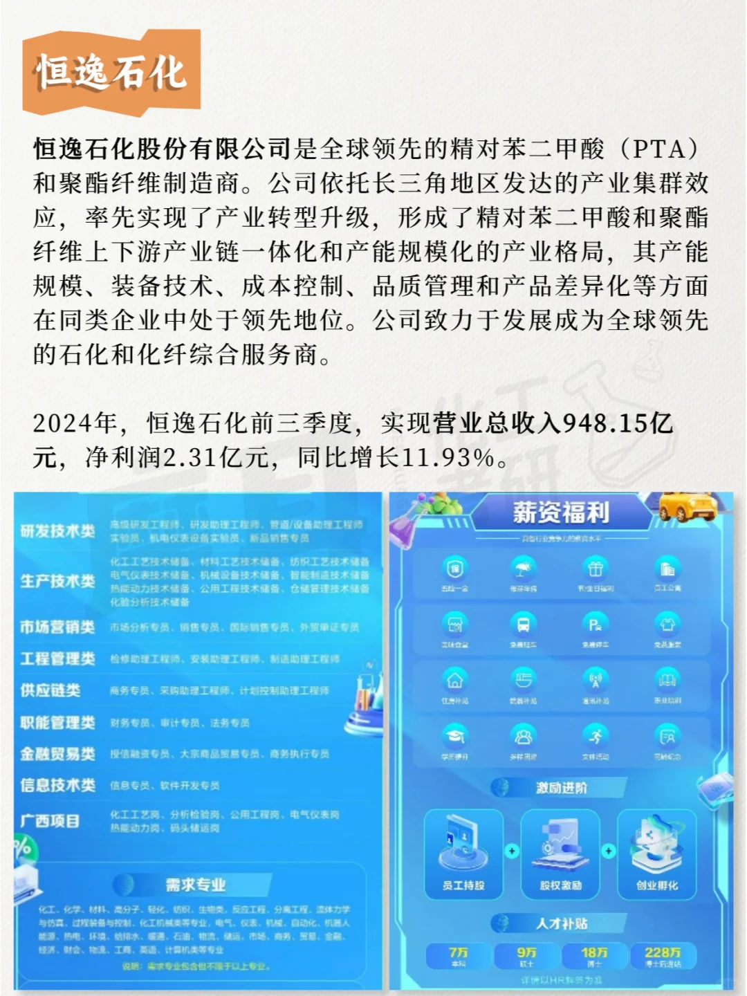 化工行业里的“名企”，你知道几个？