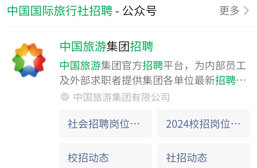 旅游国企：每天一个旅游管理大学生毕业出路
