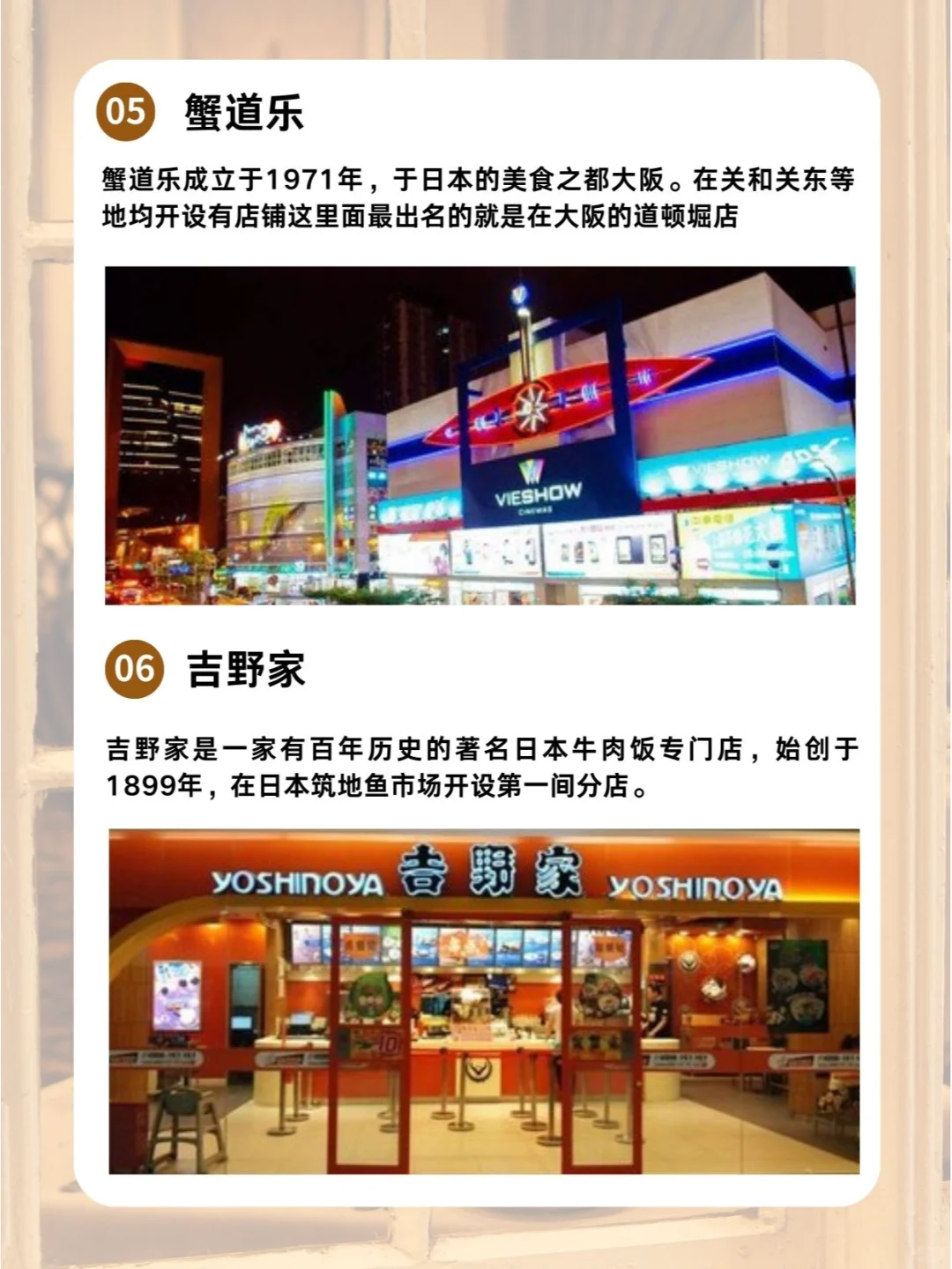 2025日本餐饮行业考察企业资源合集