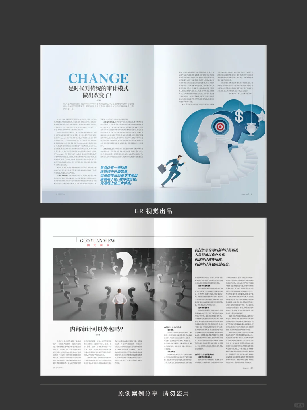 分享一本原创金融行业企业内刊版式设计