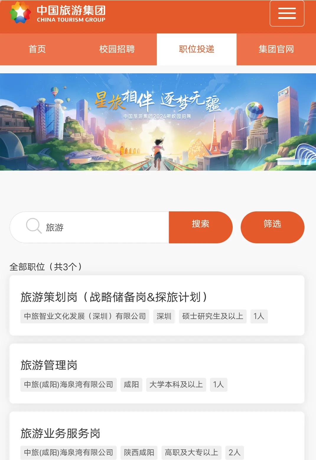 旅游国企：每天一个旅游管理大学生毕业出路