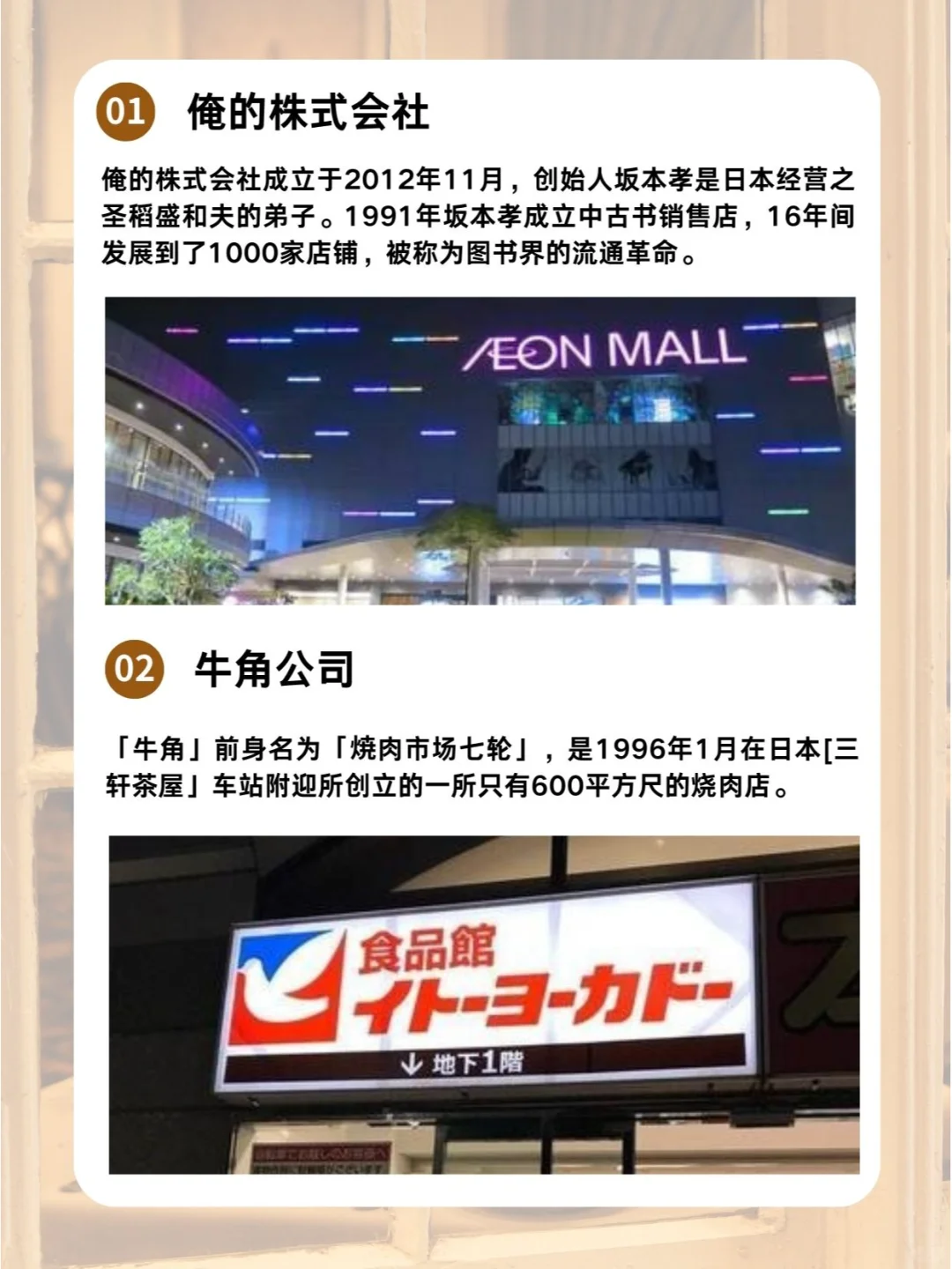 2025日本餐饮行业考察企业资源合集