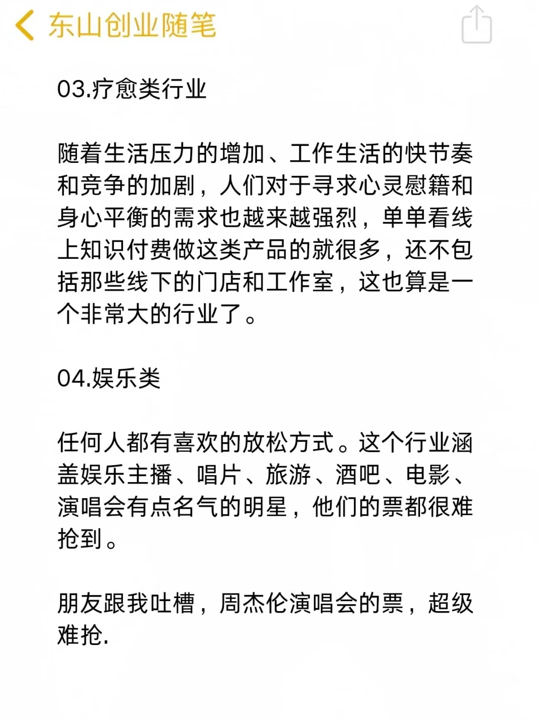 约越是经济下行，这些行业反而越好