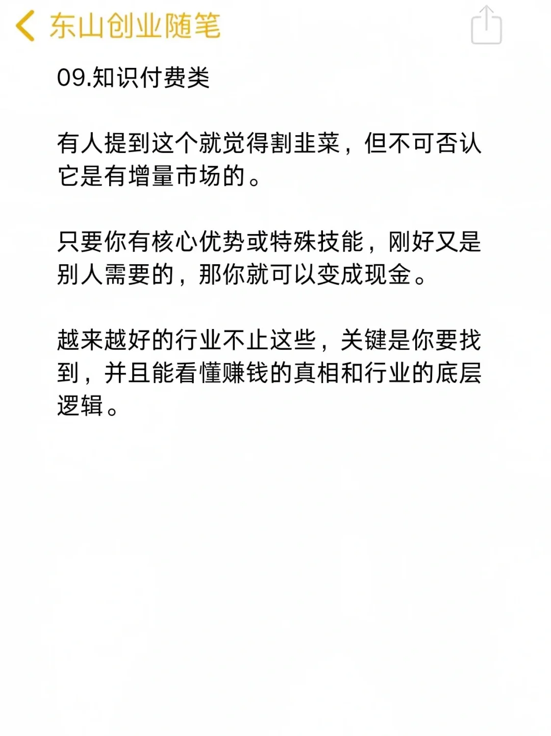 约越是经济下行，这些行业反而越好