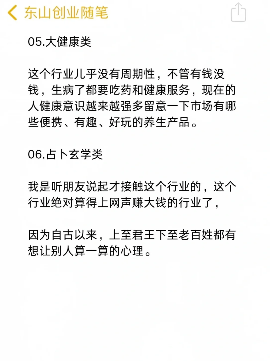 约越是经济下行，这些行业反而越好
