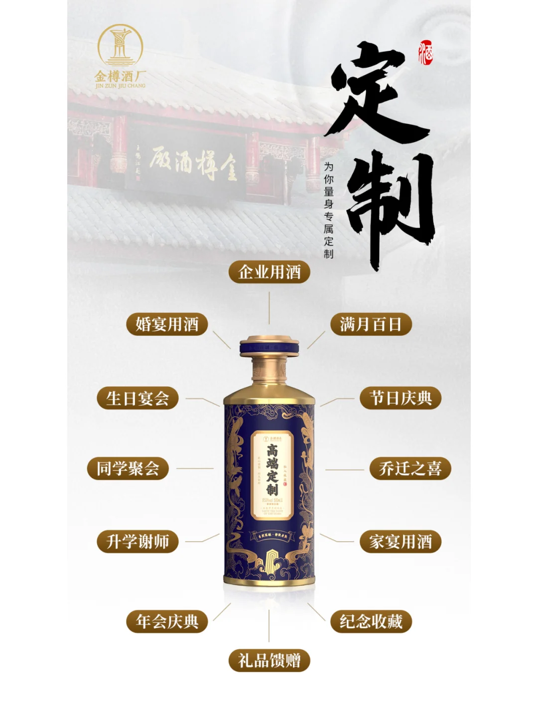 哪些人适合做定制酒？为什么要做定制酒？