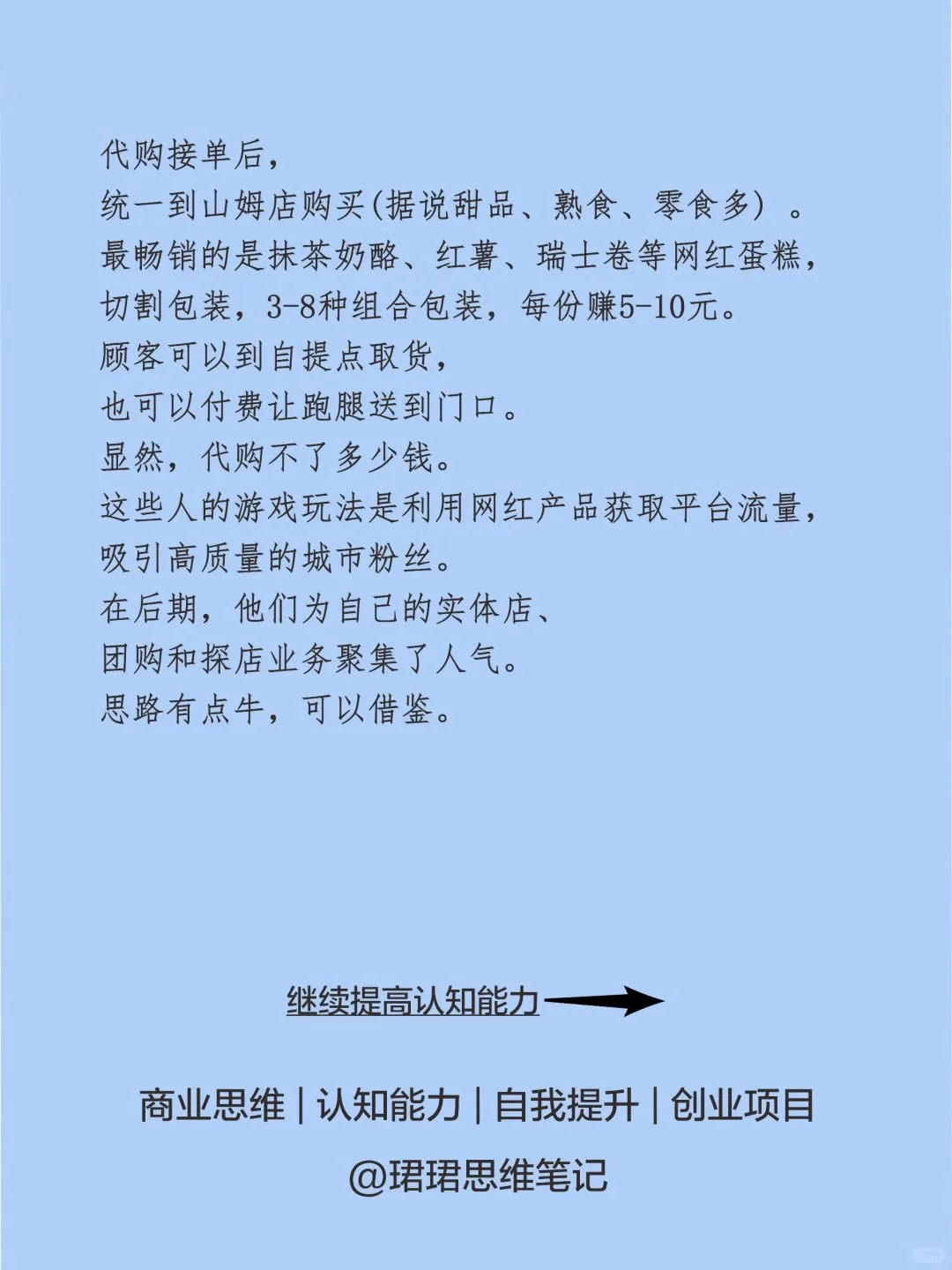 偏门小众赛道年轻人必看