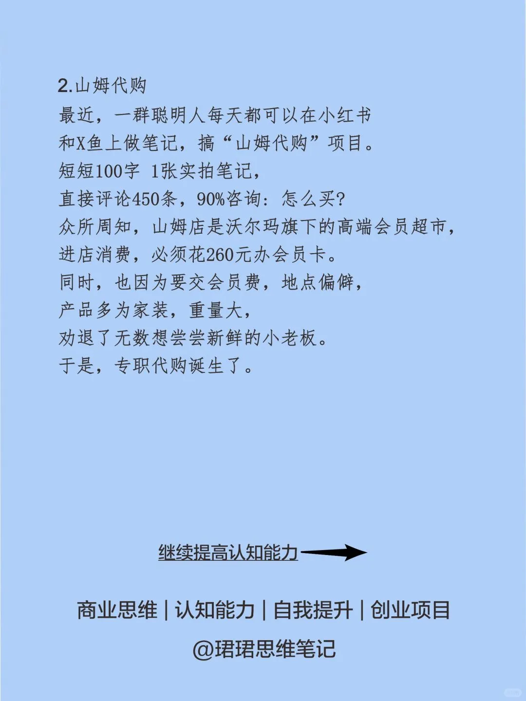 偏门小众赛道年轻人必看