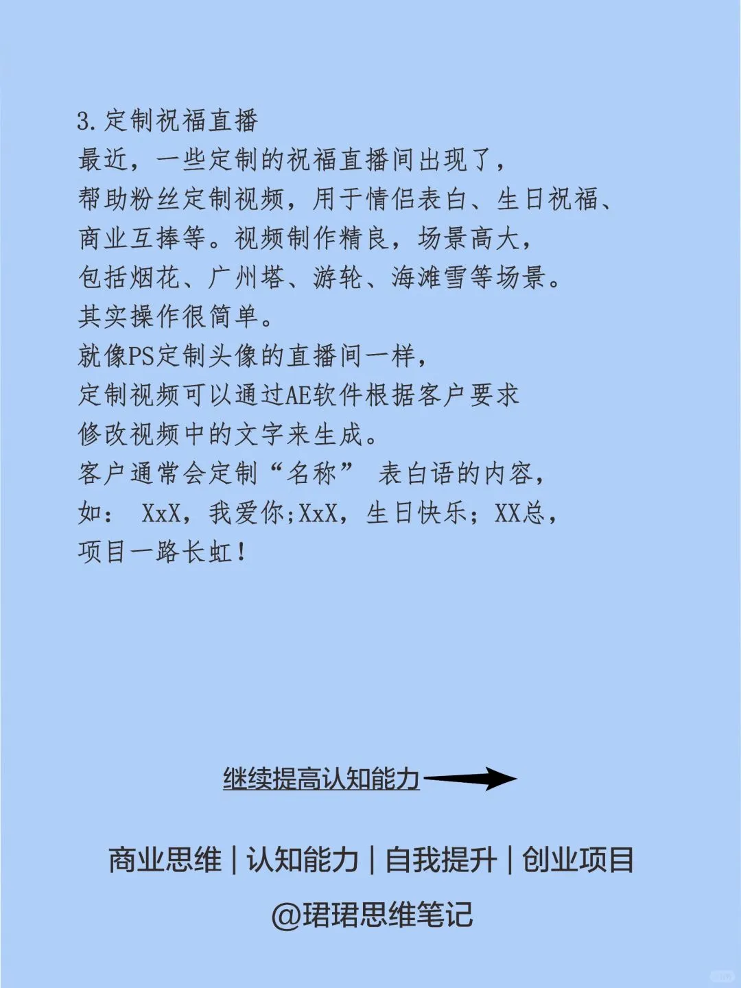 偏门小众赛道年轻人必看