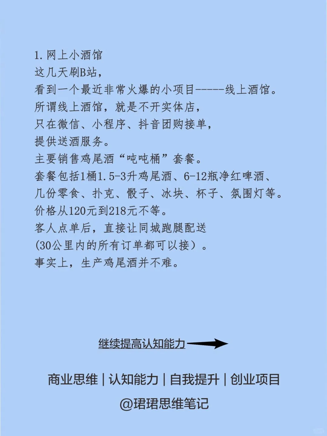 偏门小众赛道年轻人必看