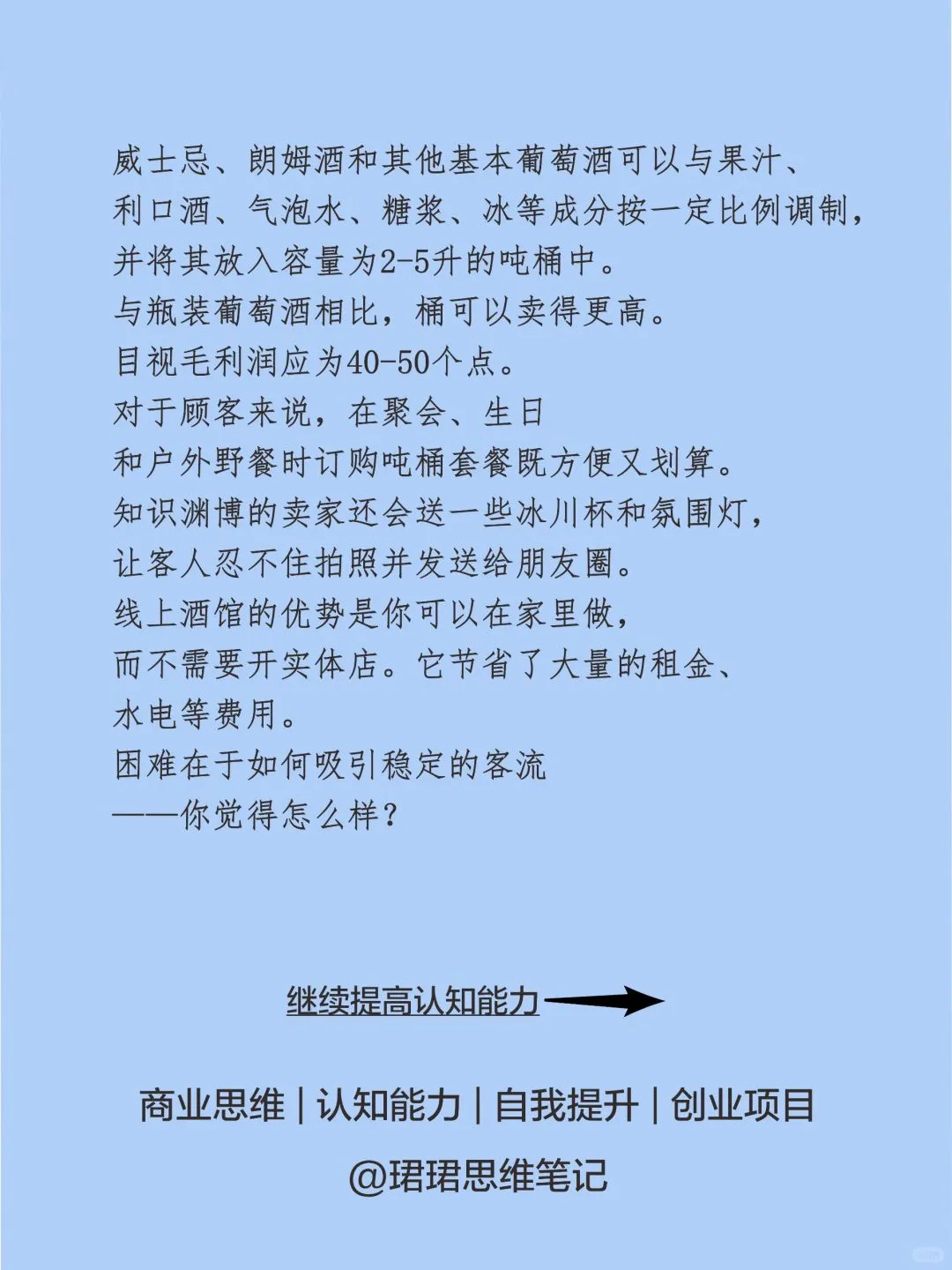 偏门小众赛道年轻人必看