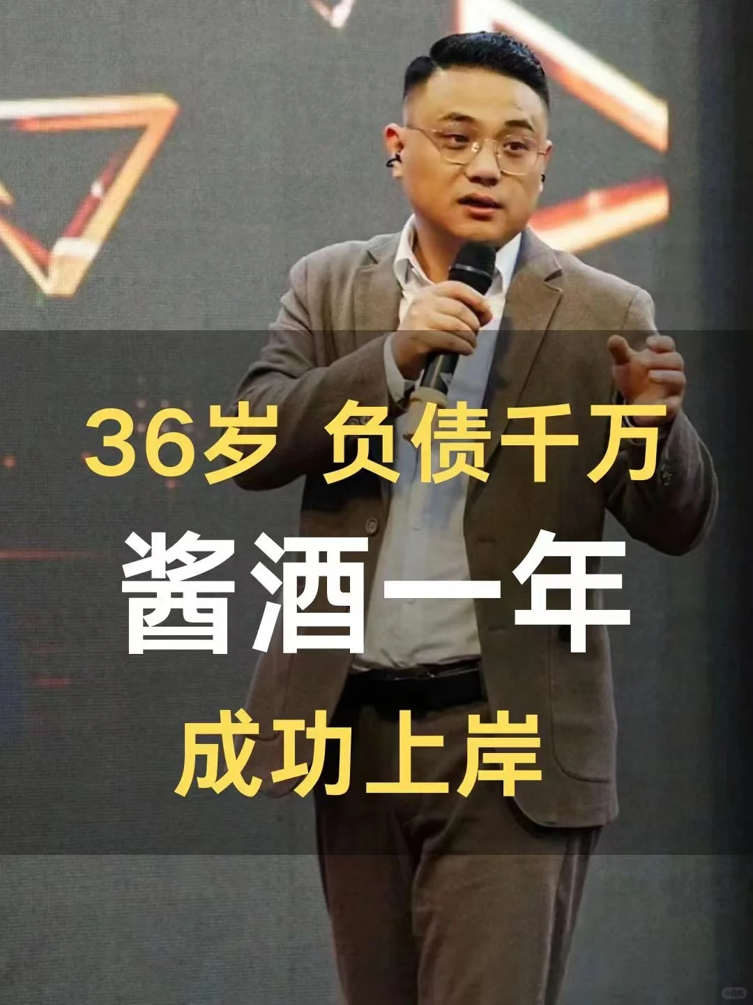 负债千万 酱酒一年后也算在风雨中绽放了