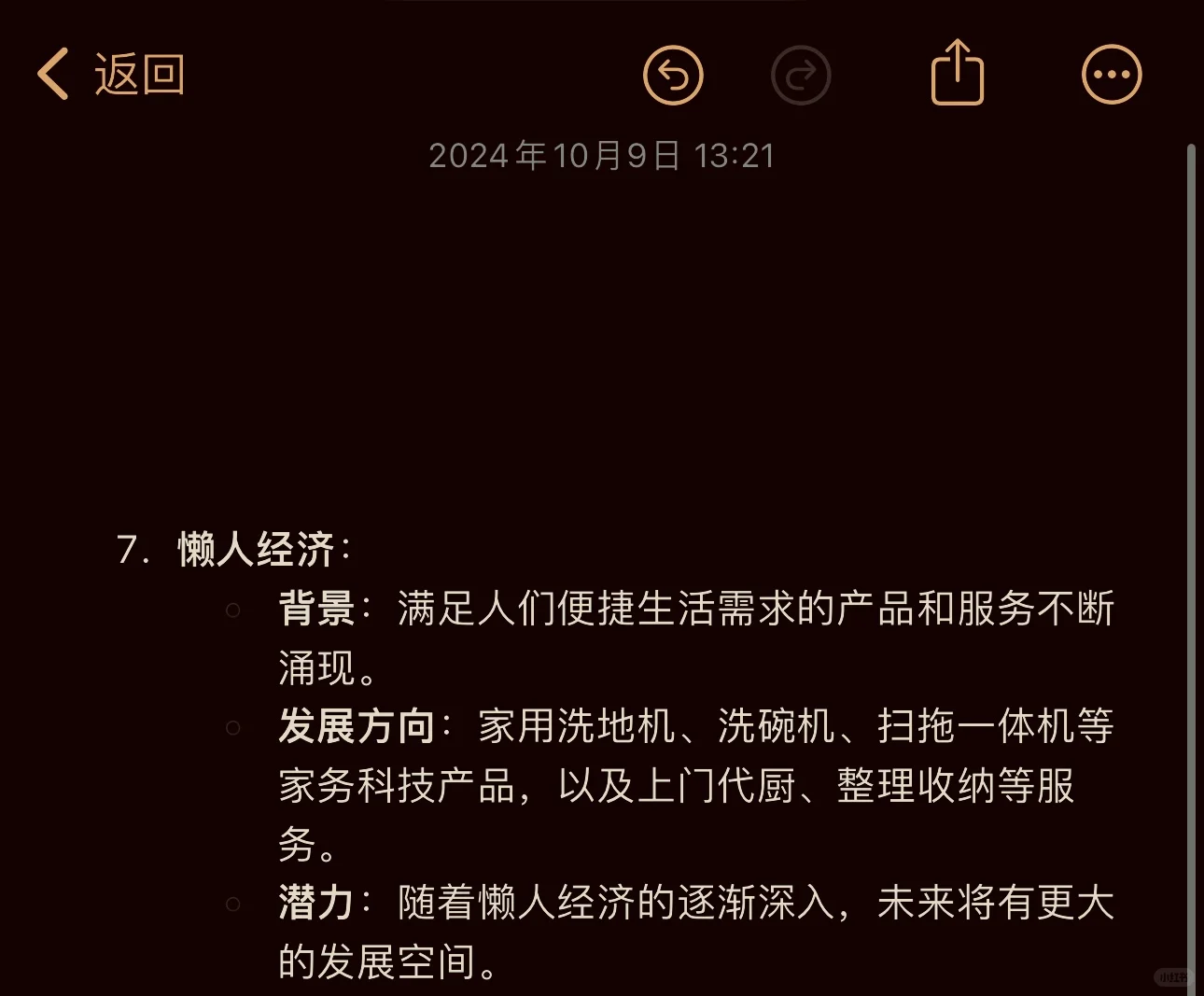 2025“猪都能飞”的八大风口